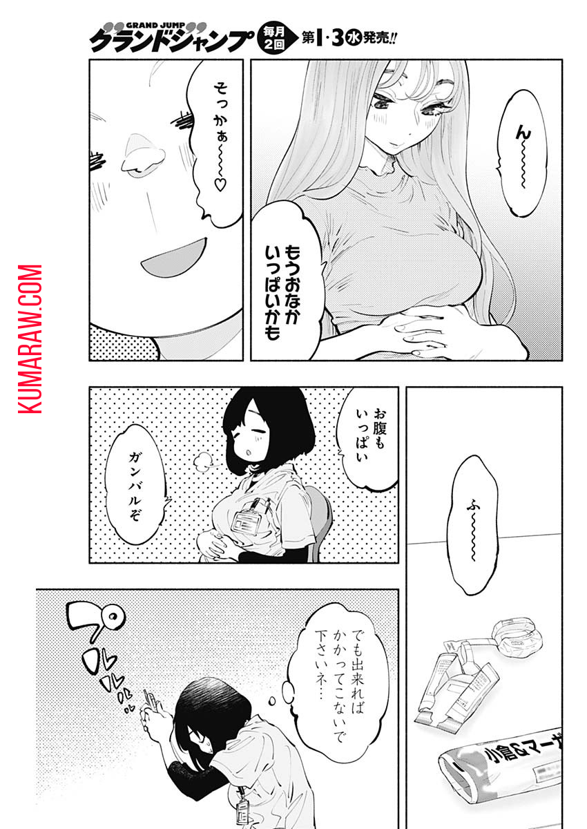 ラジエーションハウス 第61話 - Page 14