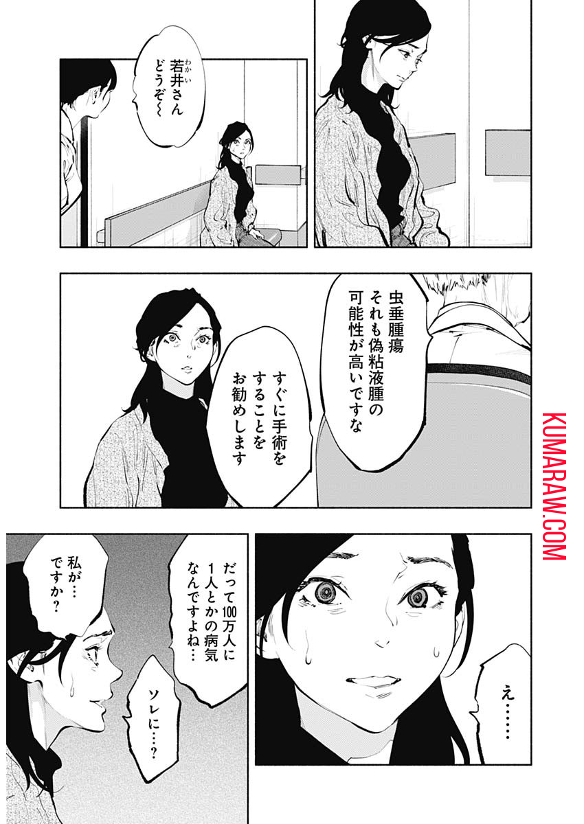 ラジエーションハウス 第67話 - Page 17