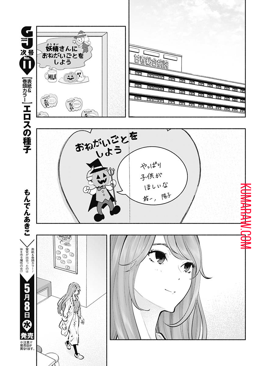 ラジエーションハウス 第68話 - Page 17