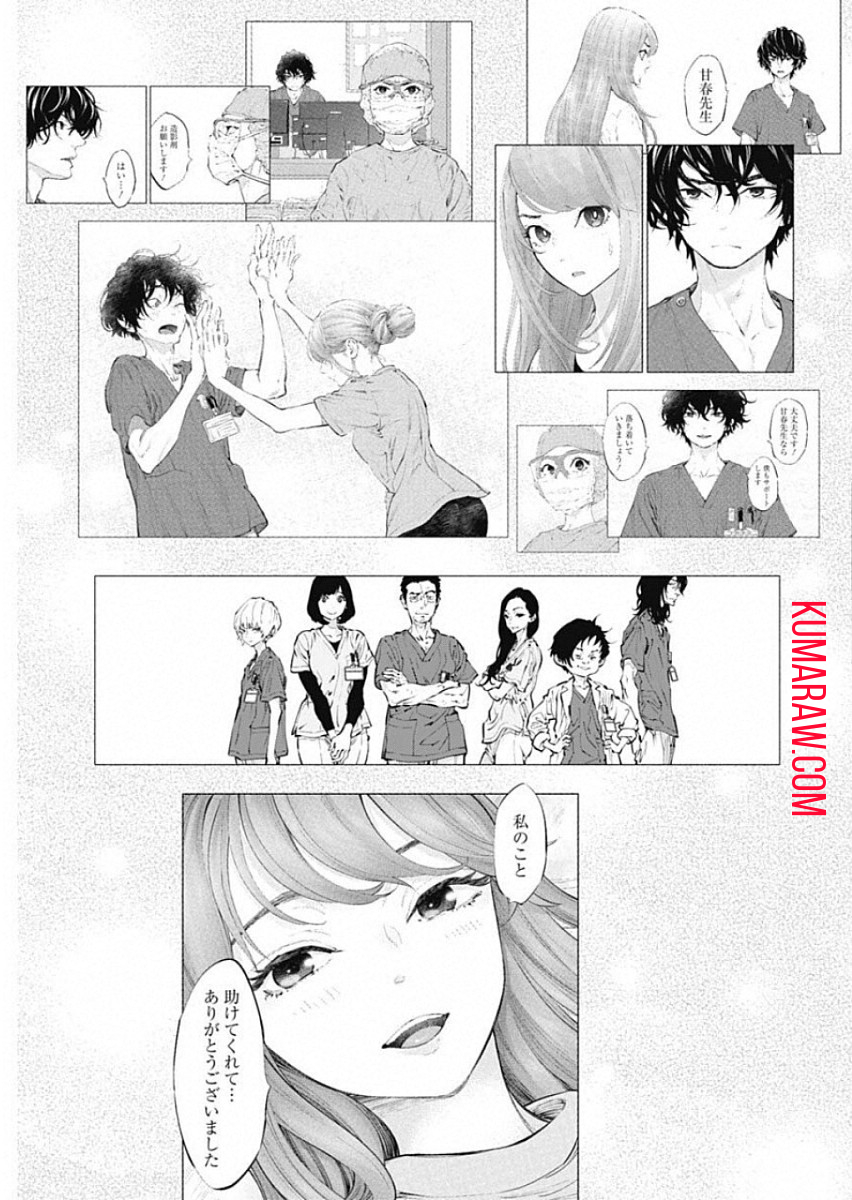 ラジエーションハウス 第69話 - Page 13