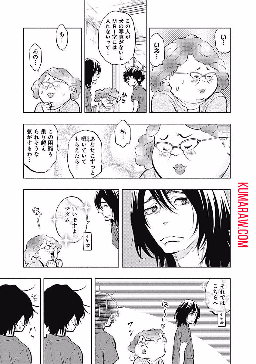 ラジエーションハウス 第7話 - Page 5