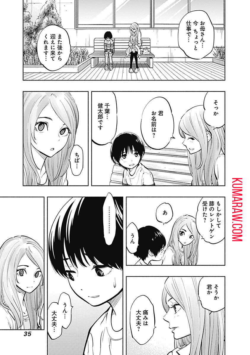 ラジエーションハウス 第7話 - Page 13