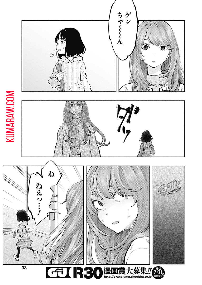 ラジエーションハウス 第70話 - Page 6