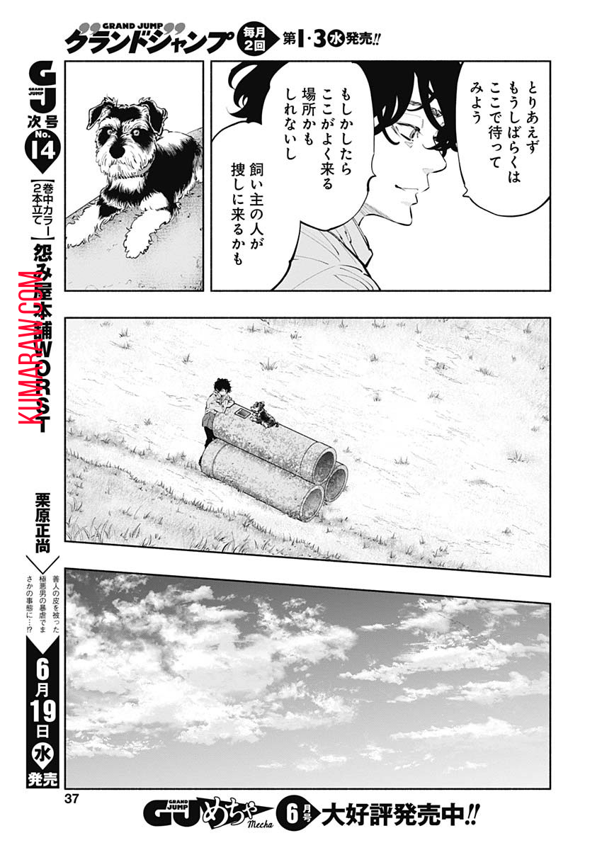 ラジエーションハウス 第70話 - Page 10