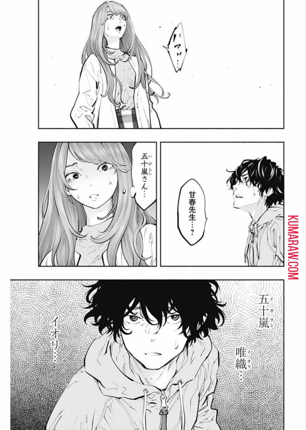 ラジエーションハウス 第71話 - Page 7