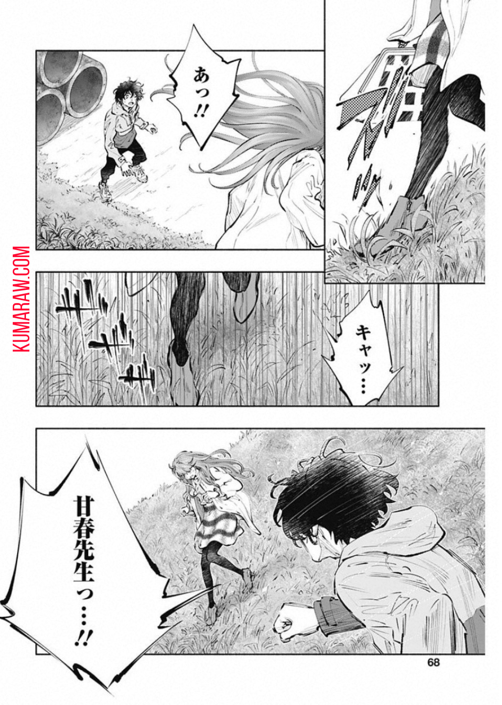 ラジエーションハウス 第71話 - Page 10