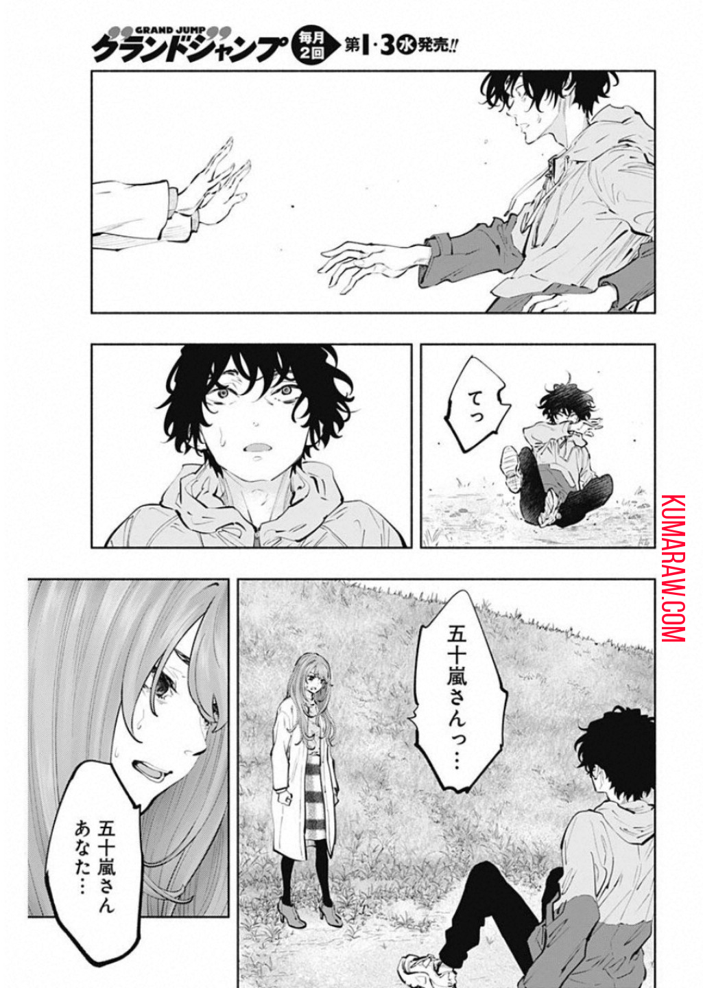 ラジエーションハウス 第71話 - Page 13