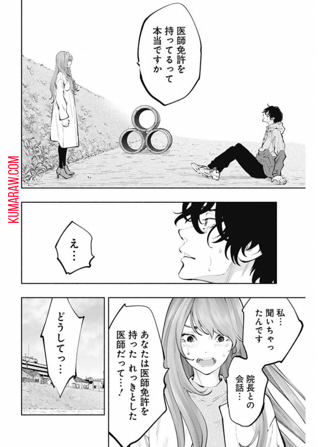 ラジエーションハウス 第71話 - Page 14