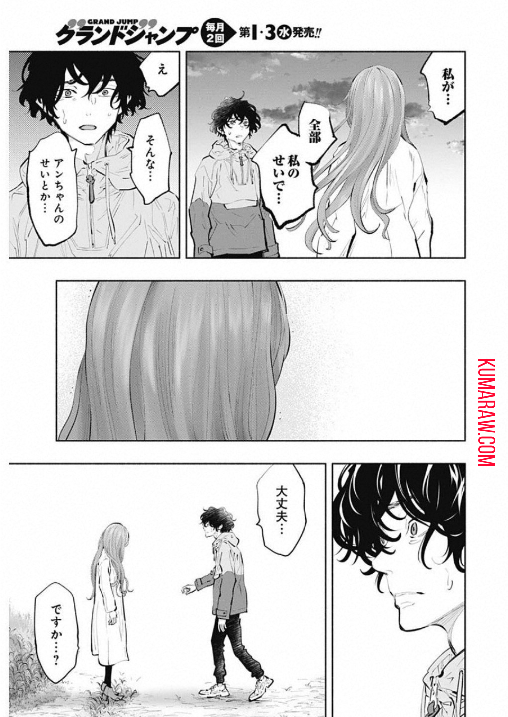 ラジエーションハウス 第73話 - Page 7