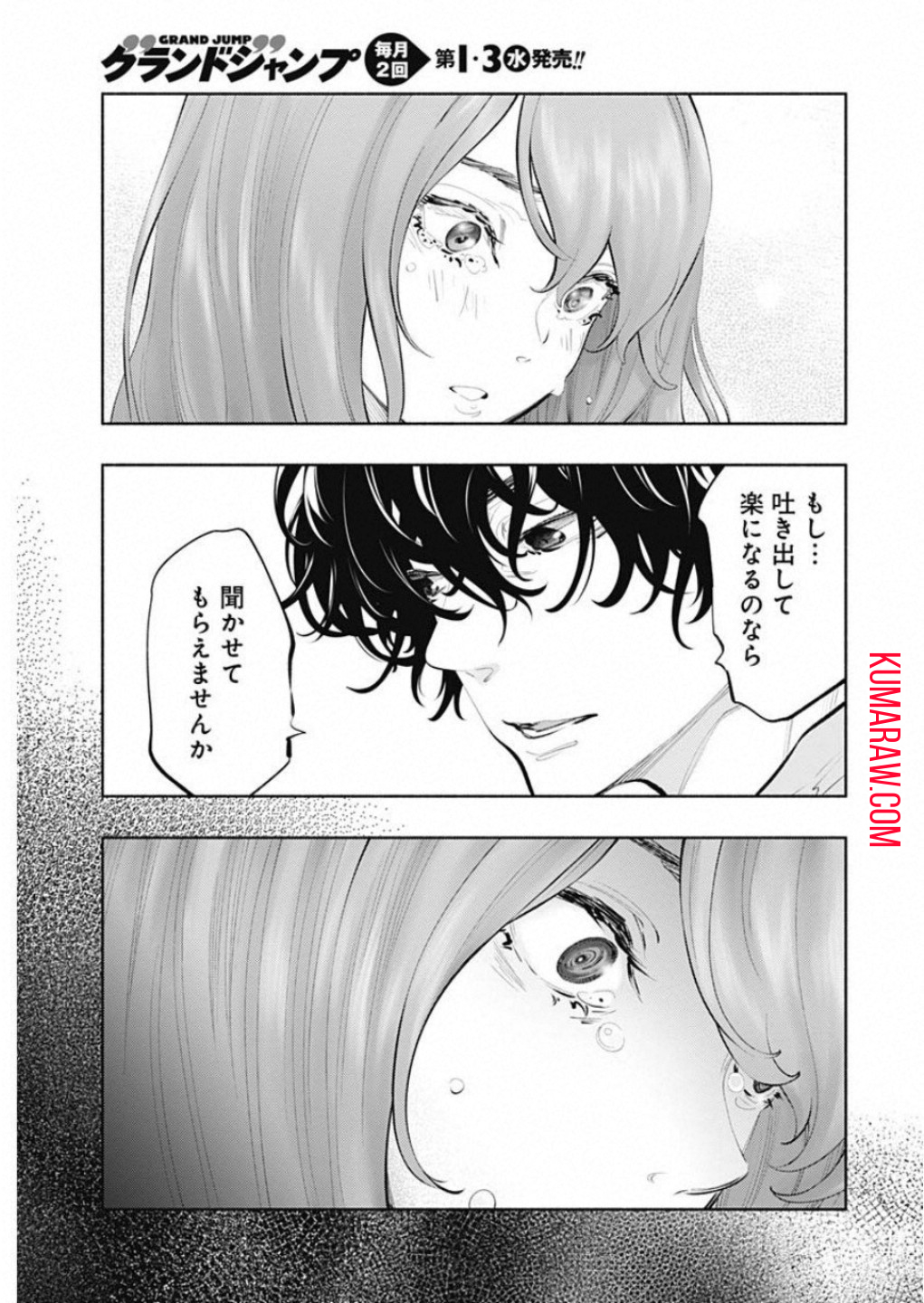 ラジエーションハウス 第73話 - Page 11