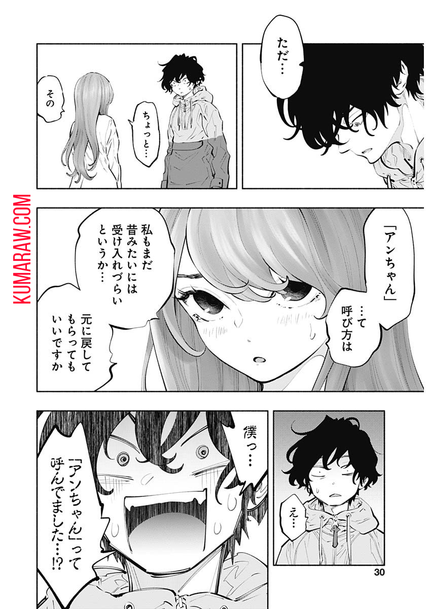 ラジエーションハウス 第74話 - Page 6