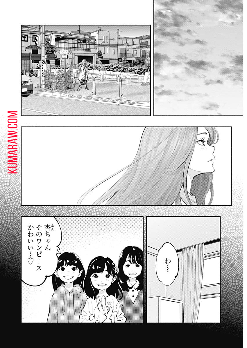 ラジエーションハウス 第74話 - Page 12