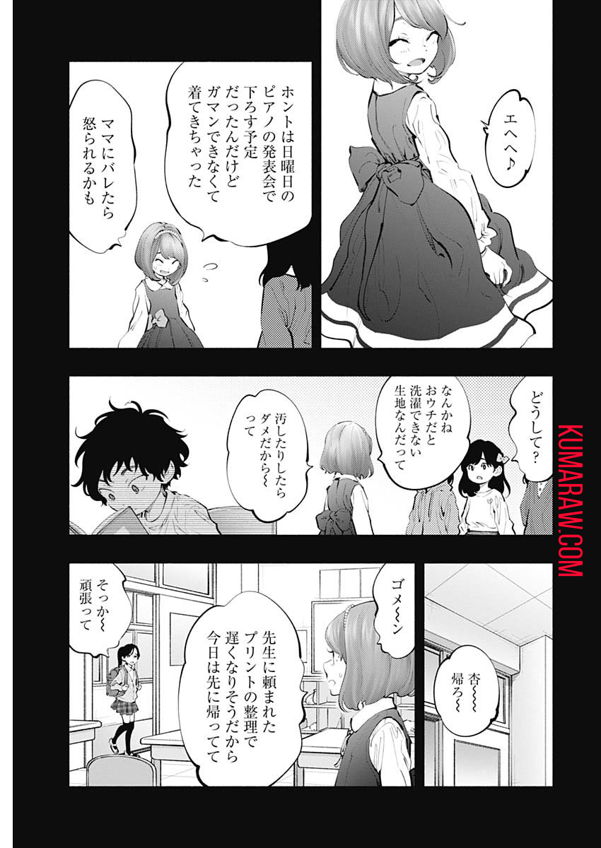 ラジエーションハウス 第74話 - Page 13