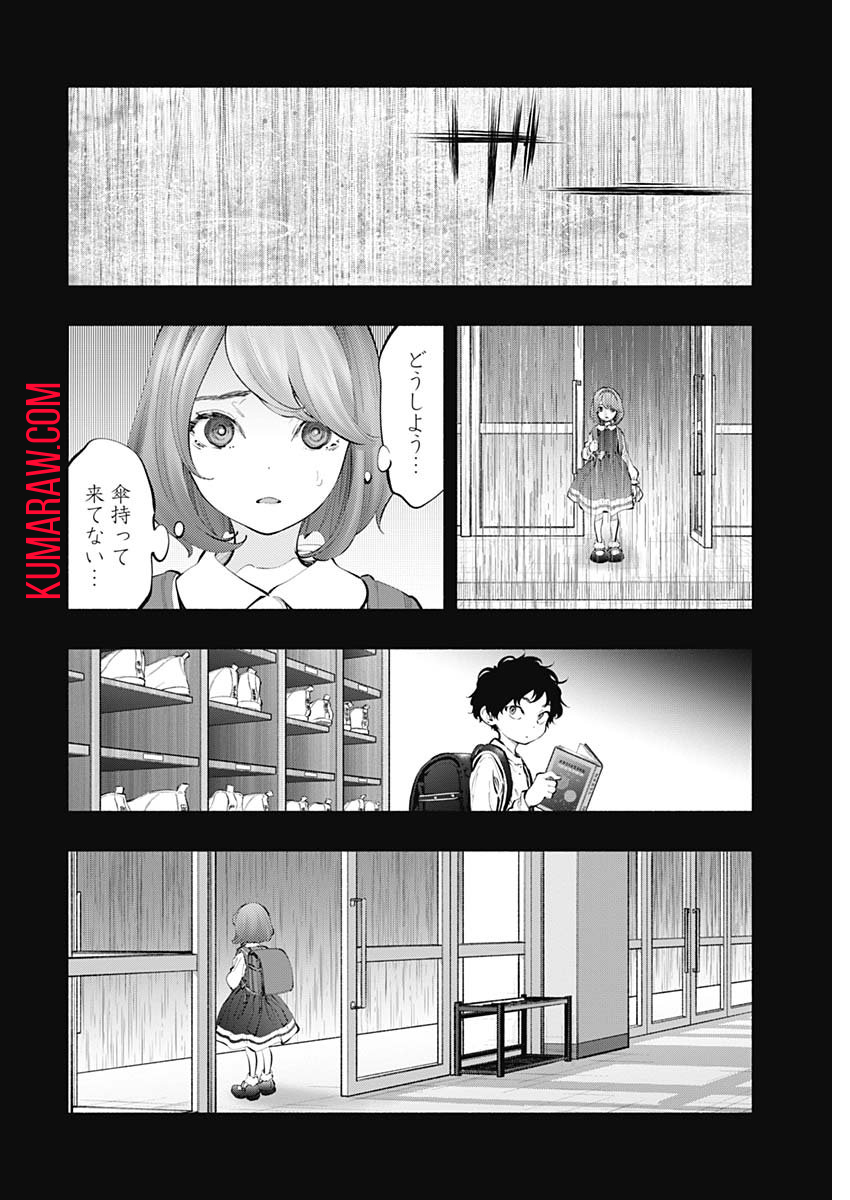 ラジエーションハウス 第74話 - Page 14