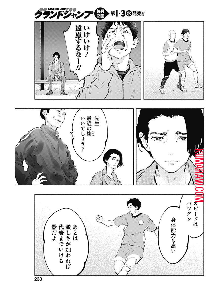 ラジエーションハウス 第75話 - Page 21