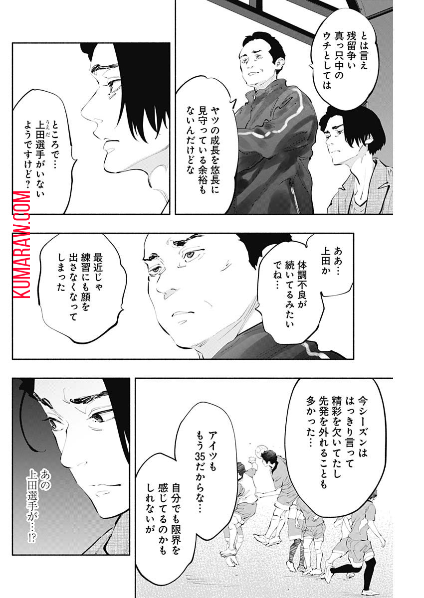 ラジエーションハウス 第75話 - Page 22