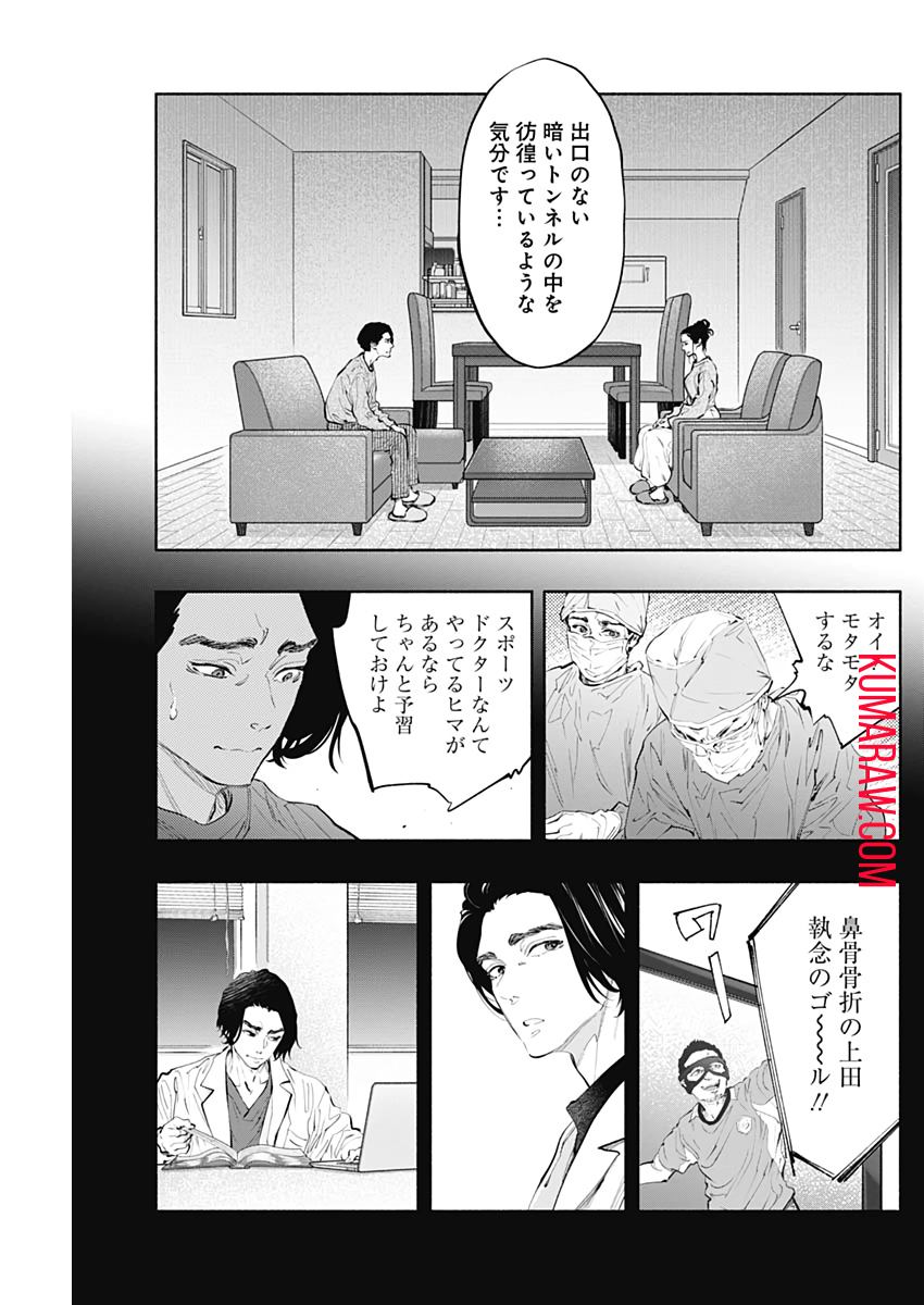 ラジエーションハウス 第76話 - Page 13