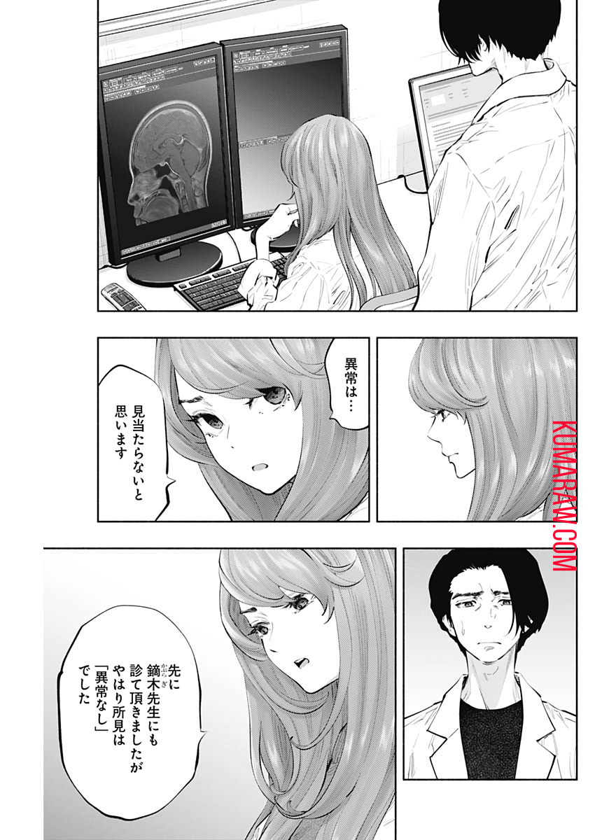 ラジエーションハウス 第77話 - Page 15