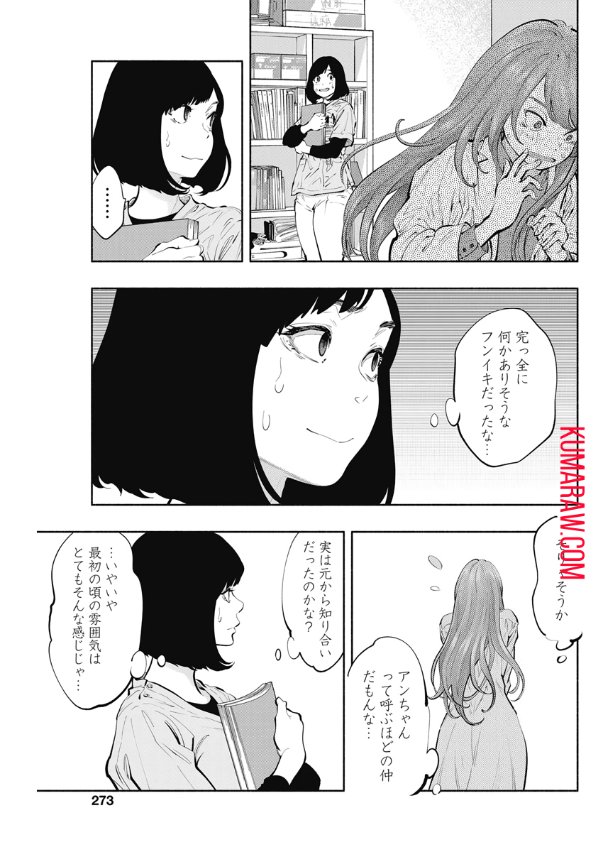 ラジエーションハウス 第81話 - Page 17