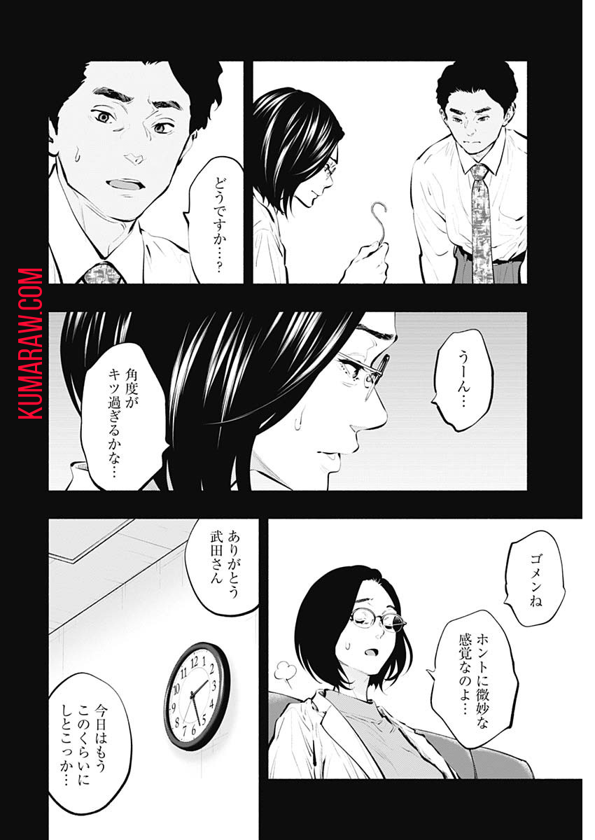 ラジエーションハウス 第86話 - Page 14