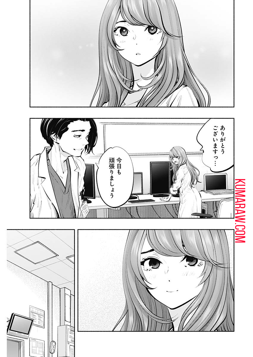 ラジエーションハウス 第89話 - Page 5