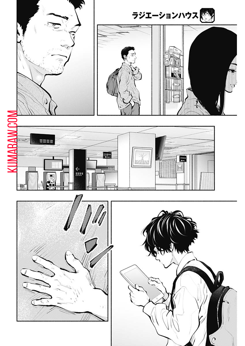 ラジエーションハウス 第89話 - Page 22