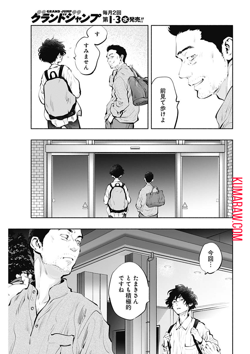 ラジエーションハウス 第89話 - Page 23