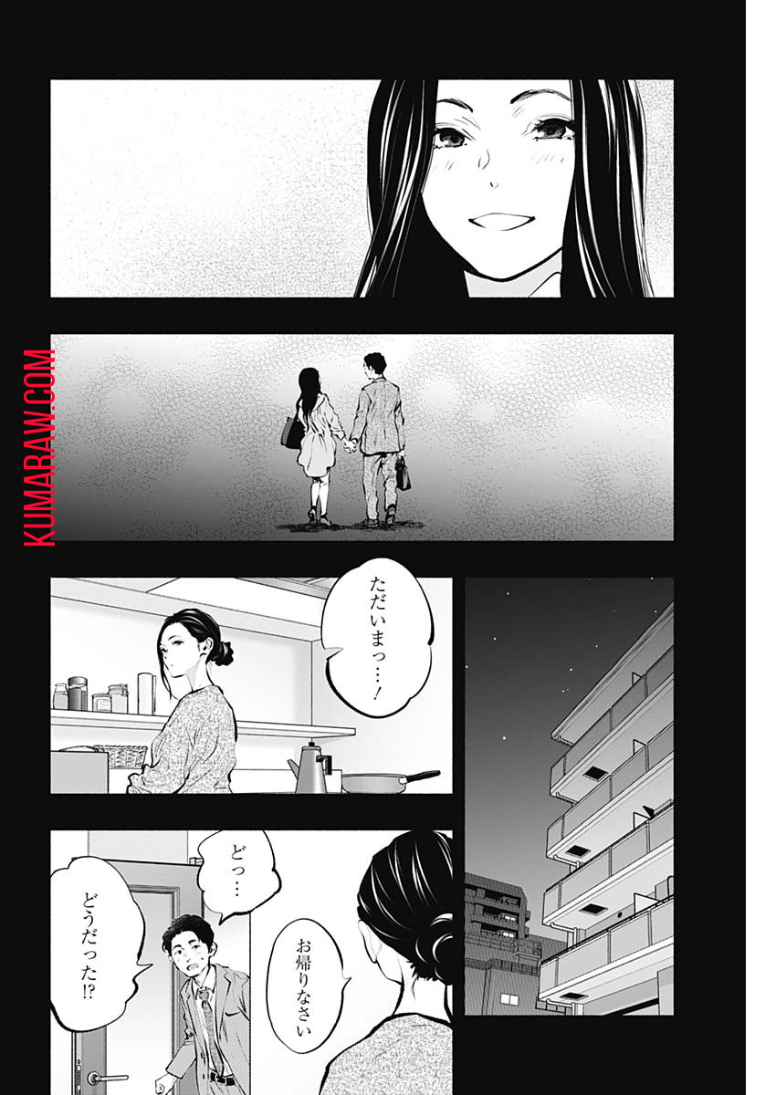 ラジエーションハウス 第89話 - Page 28