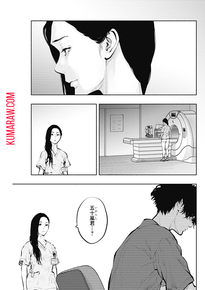 ラジエーションハウス 第90話 - Page 14