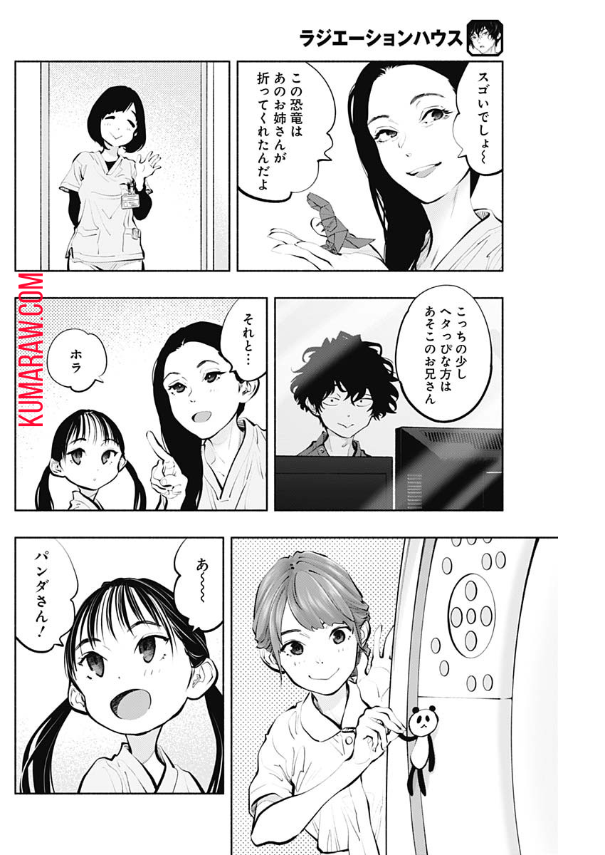 ラジエーションハウス 第91話 - Page 8