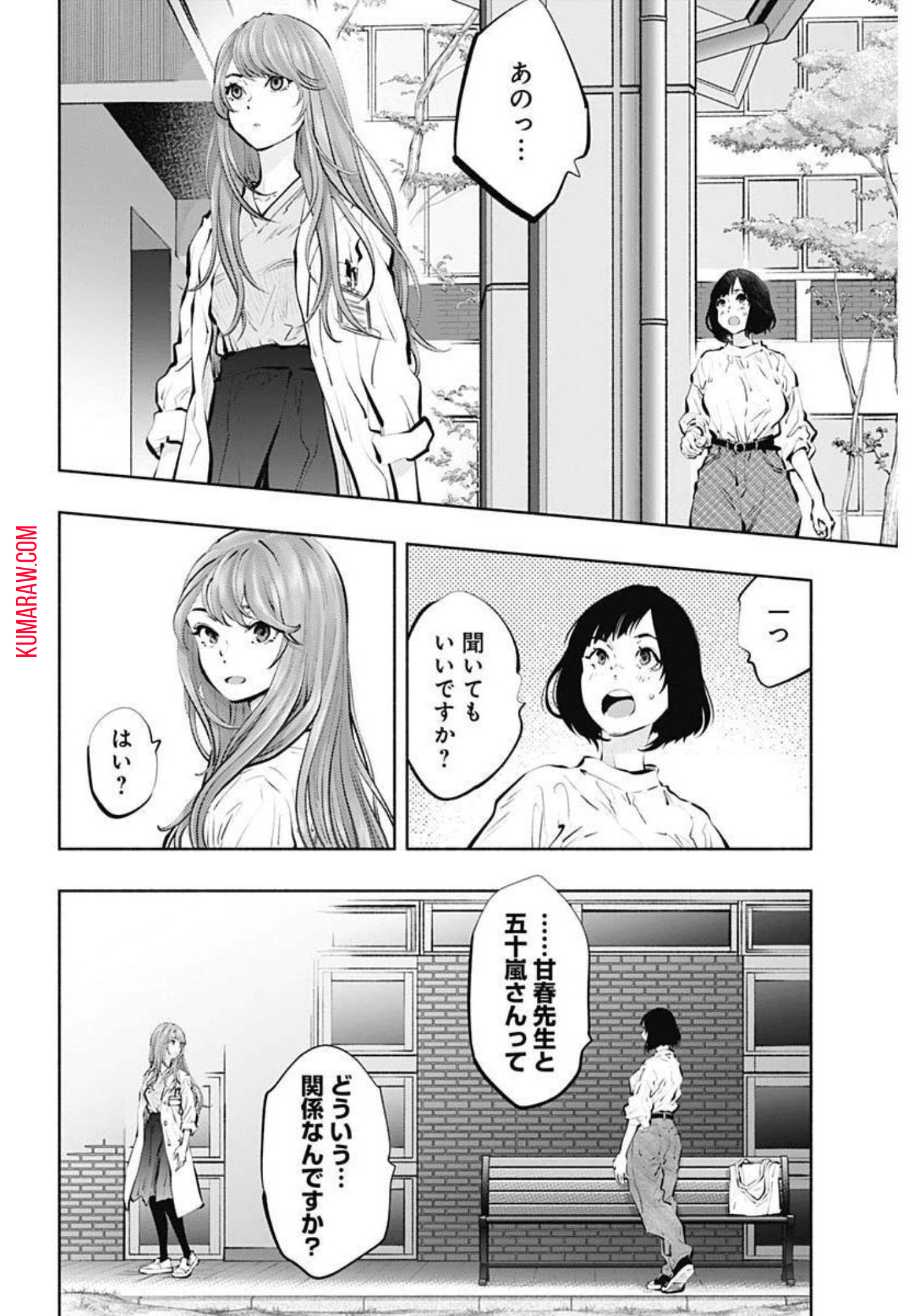 ラジエーションハウス 第95話 - Page 14