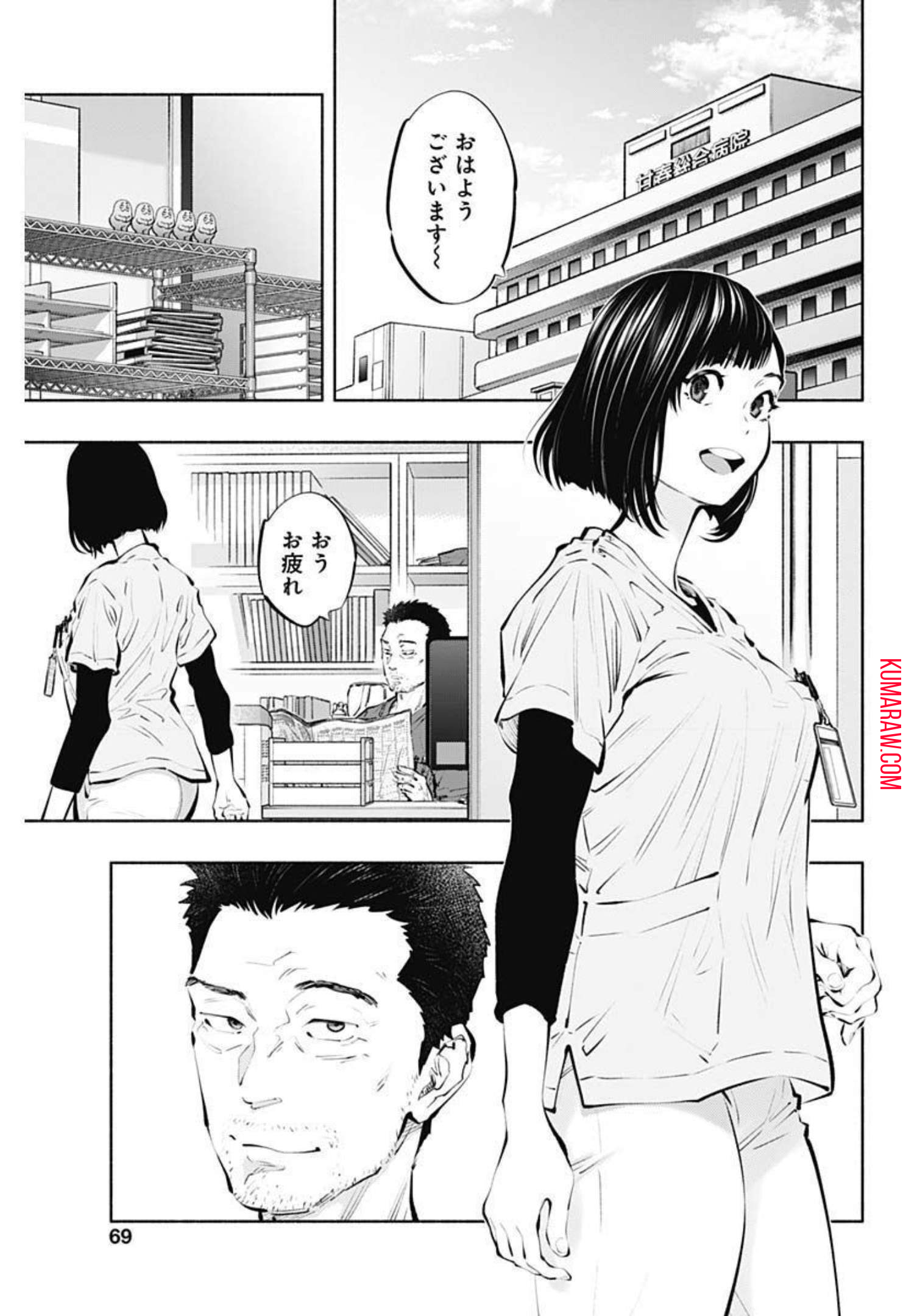 ラジエーションハウス 第95話 - Page 17