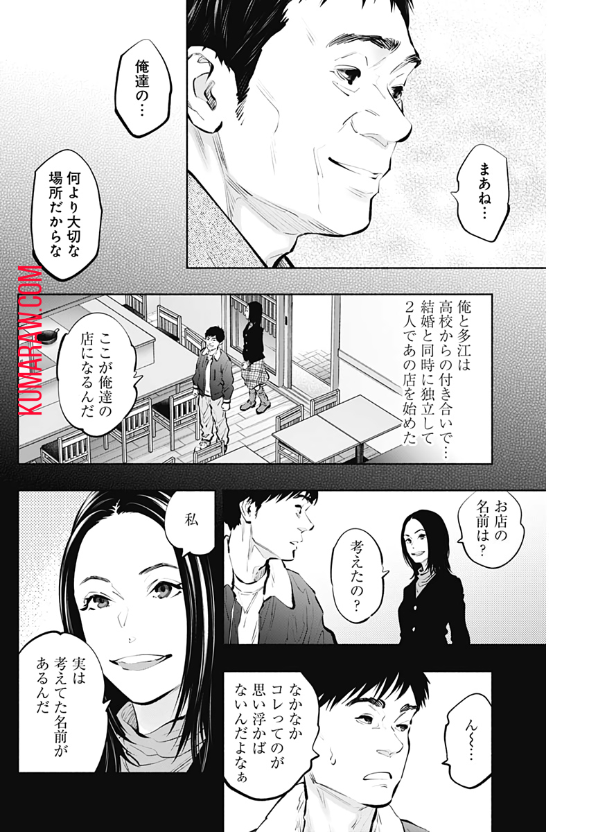 ラジエーションハウス 第96話 - Page 12