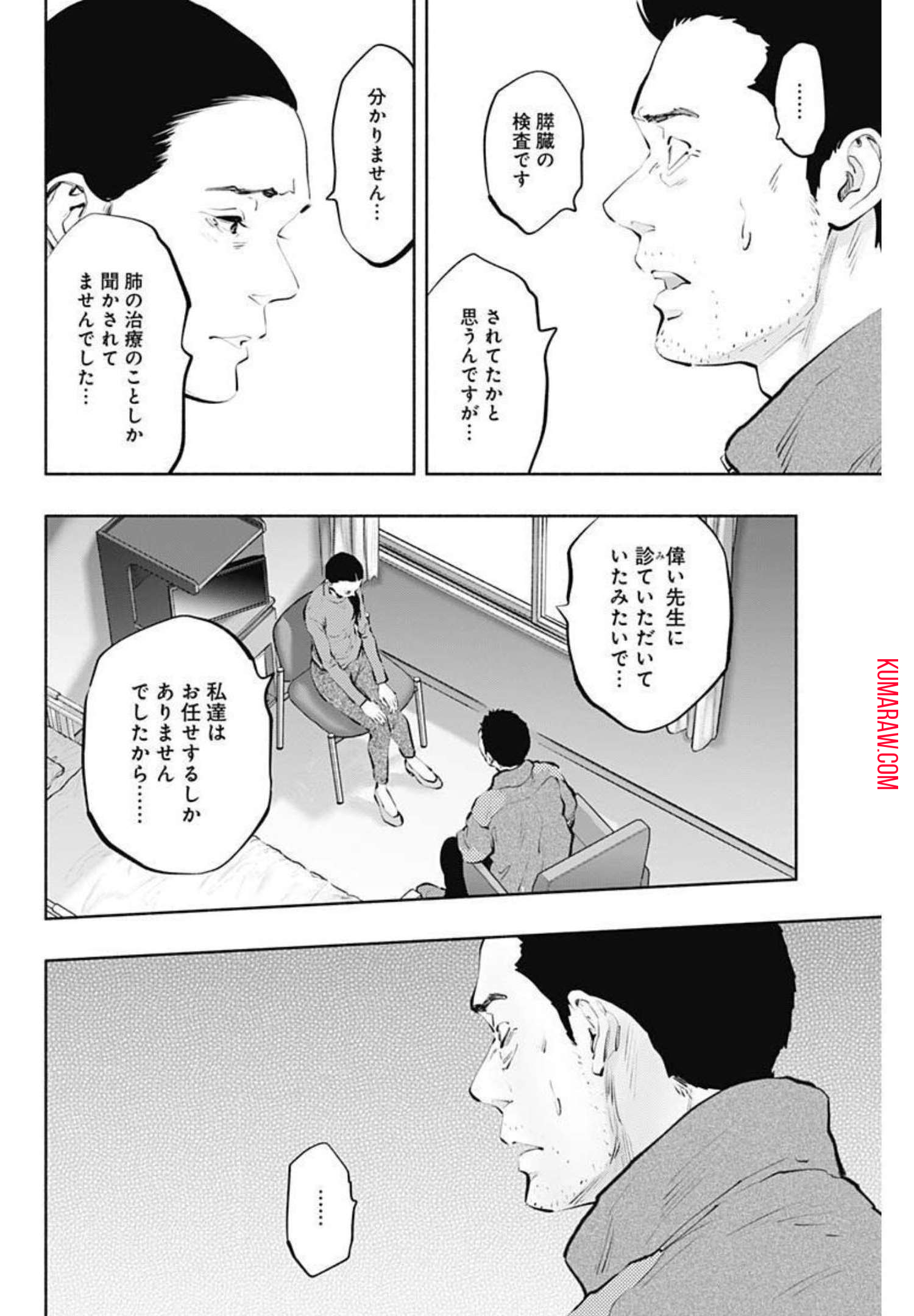 ラジエーションハウス 第98話 - Page 13