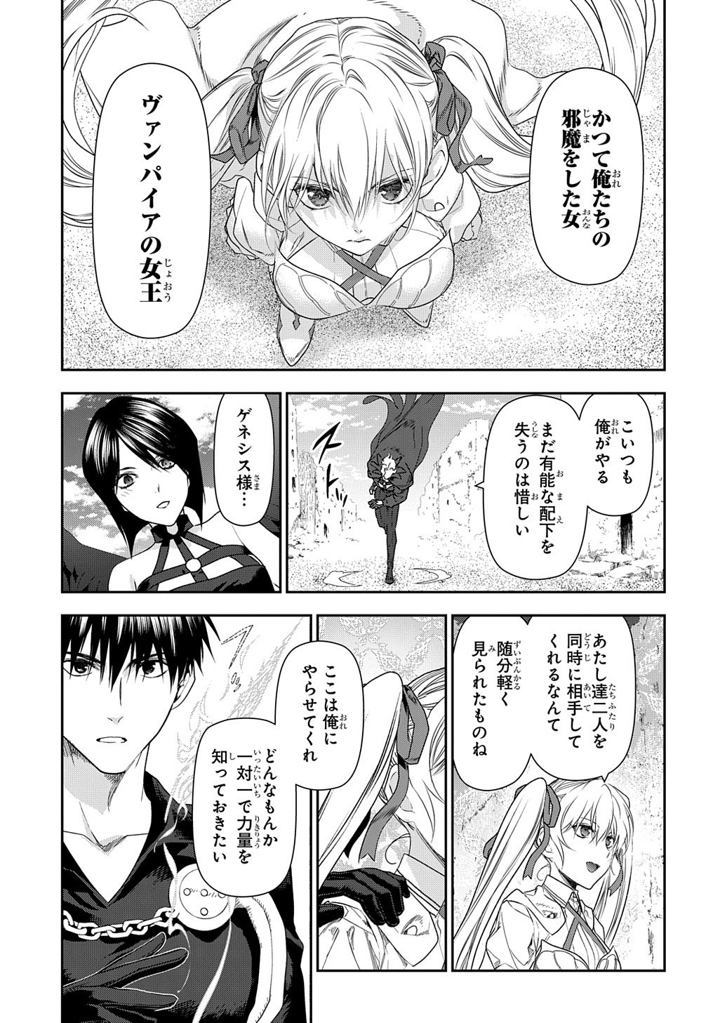 レイン 第101.2話 - Page 9