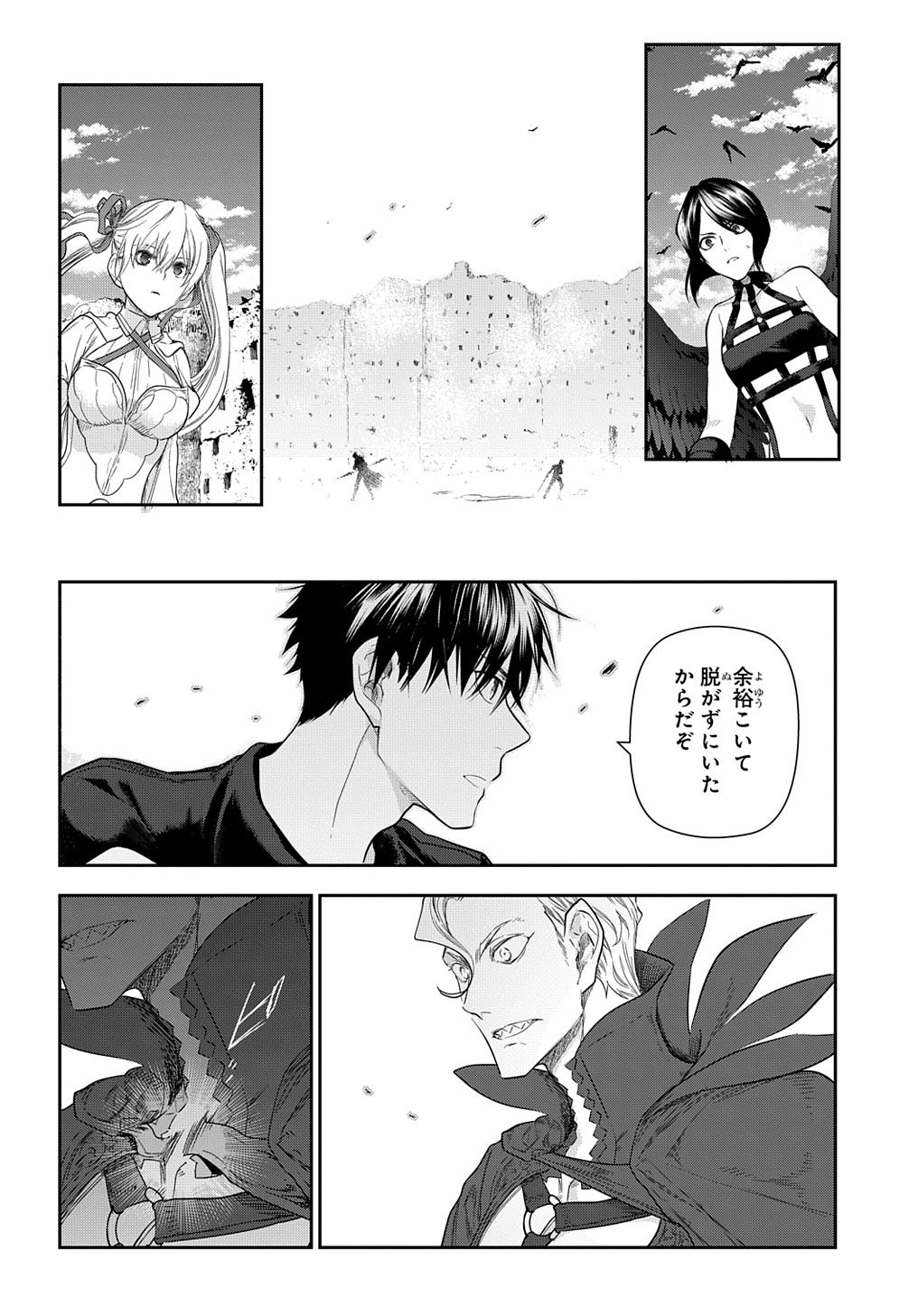 レイン 第101.3話 - Page 5