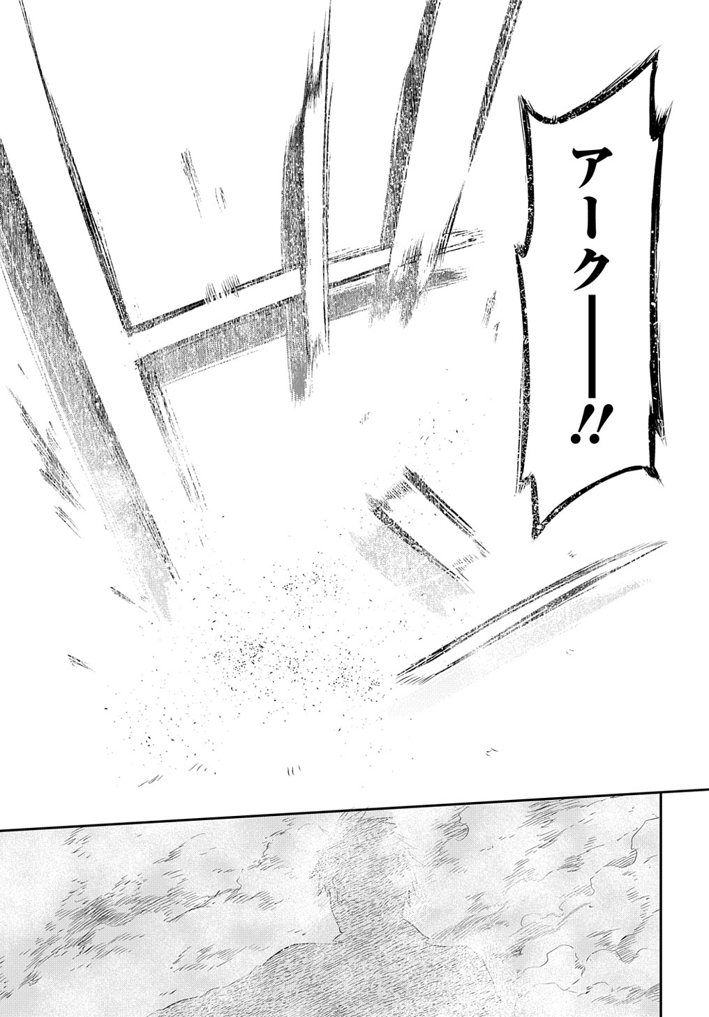 レイン 第106.1話 - Page 8