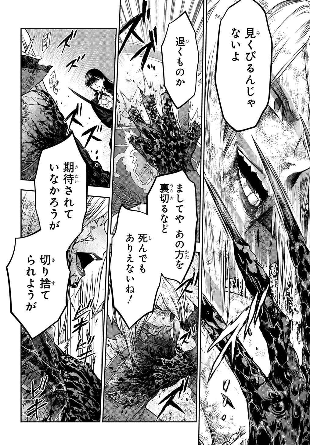 レイン 第108.9話 - Page 3