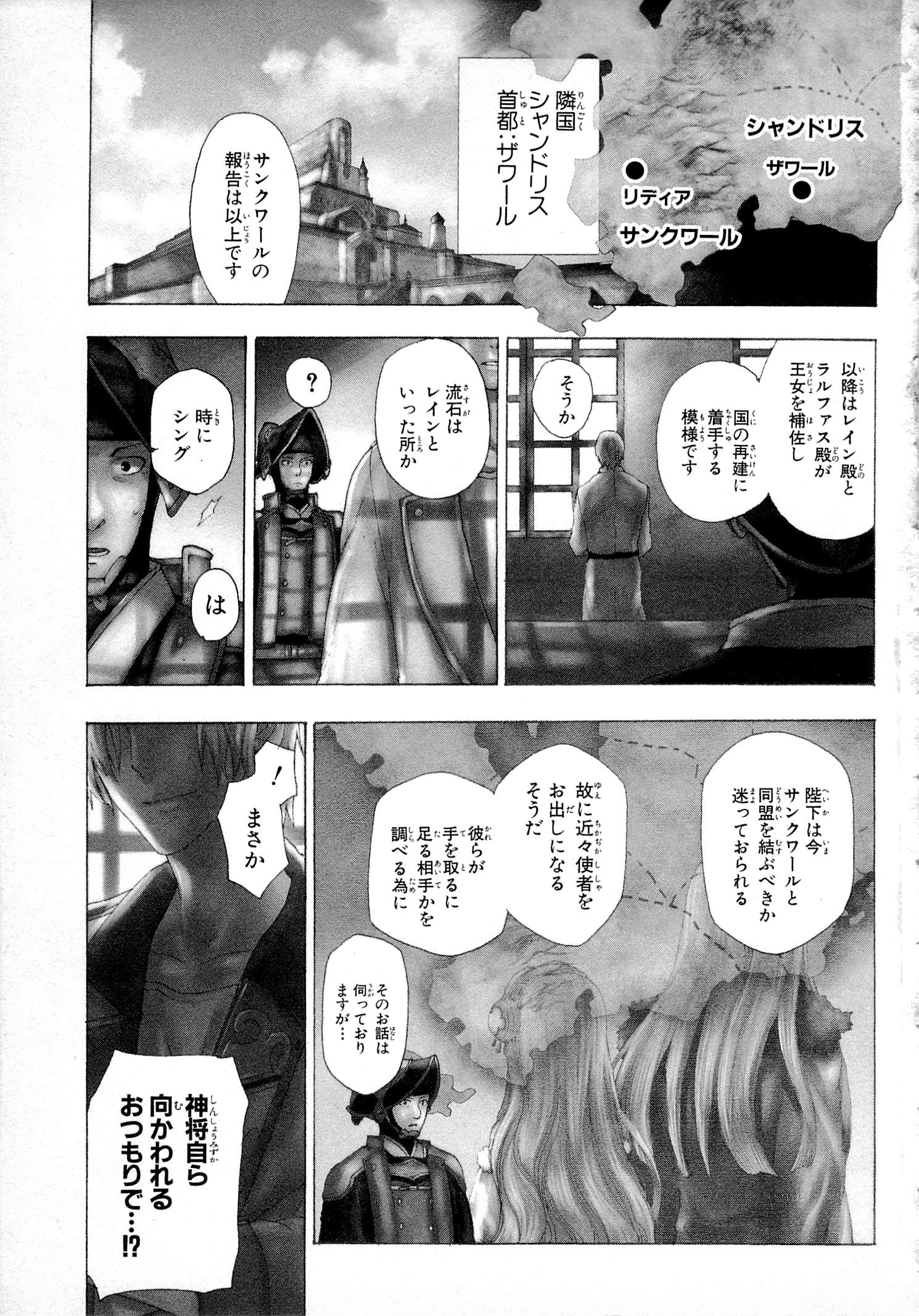 レイン 第11話 - Page 1