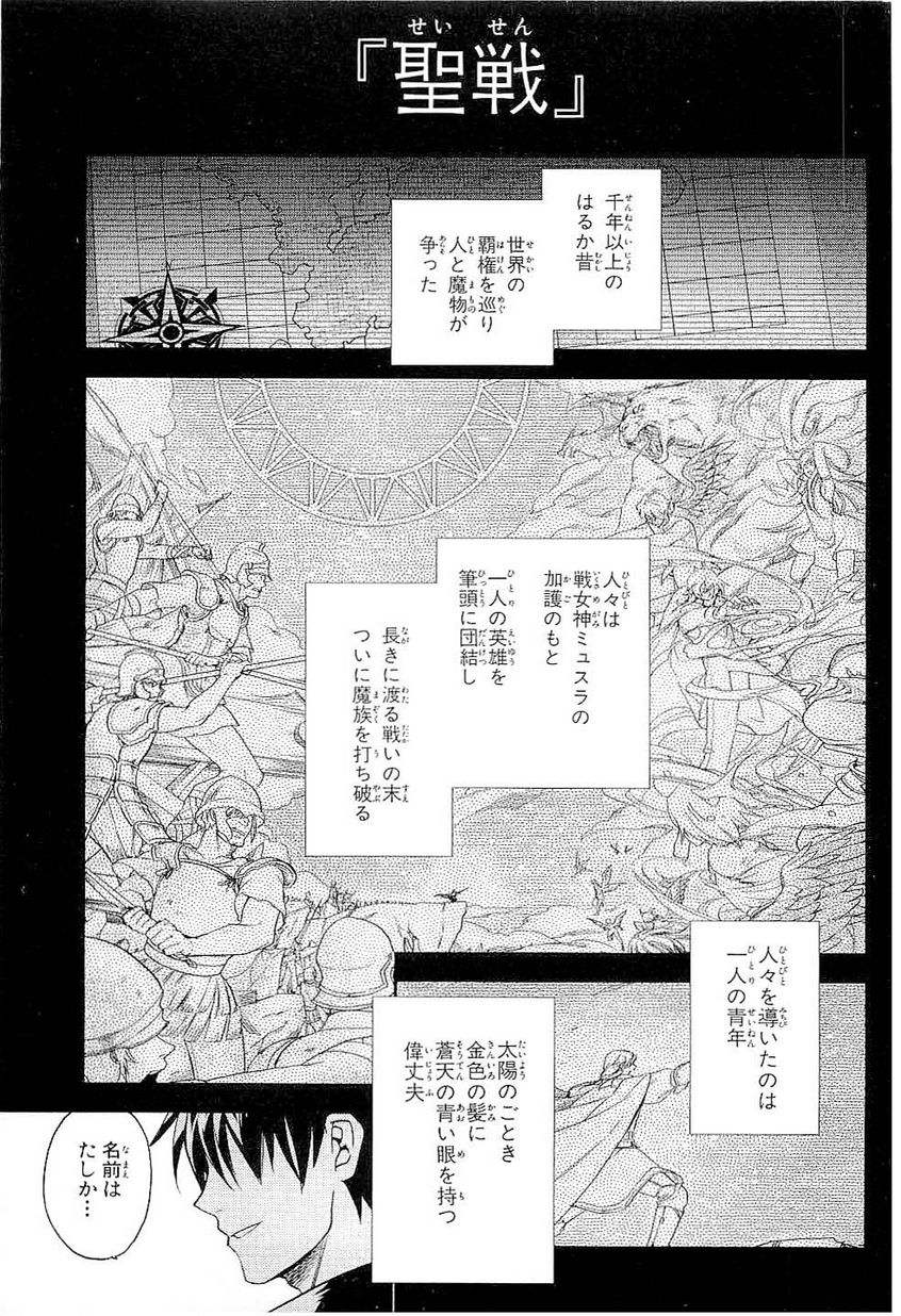 レイン 第25話 - Page 17