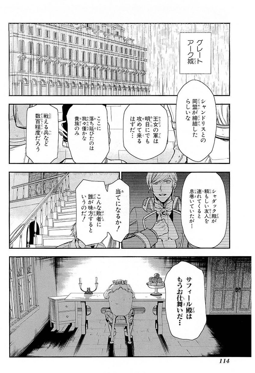 レイン 第32話 - Page 26