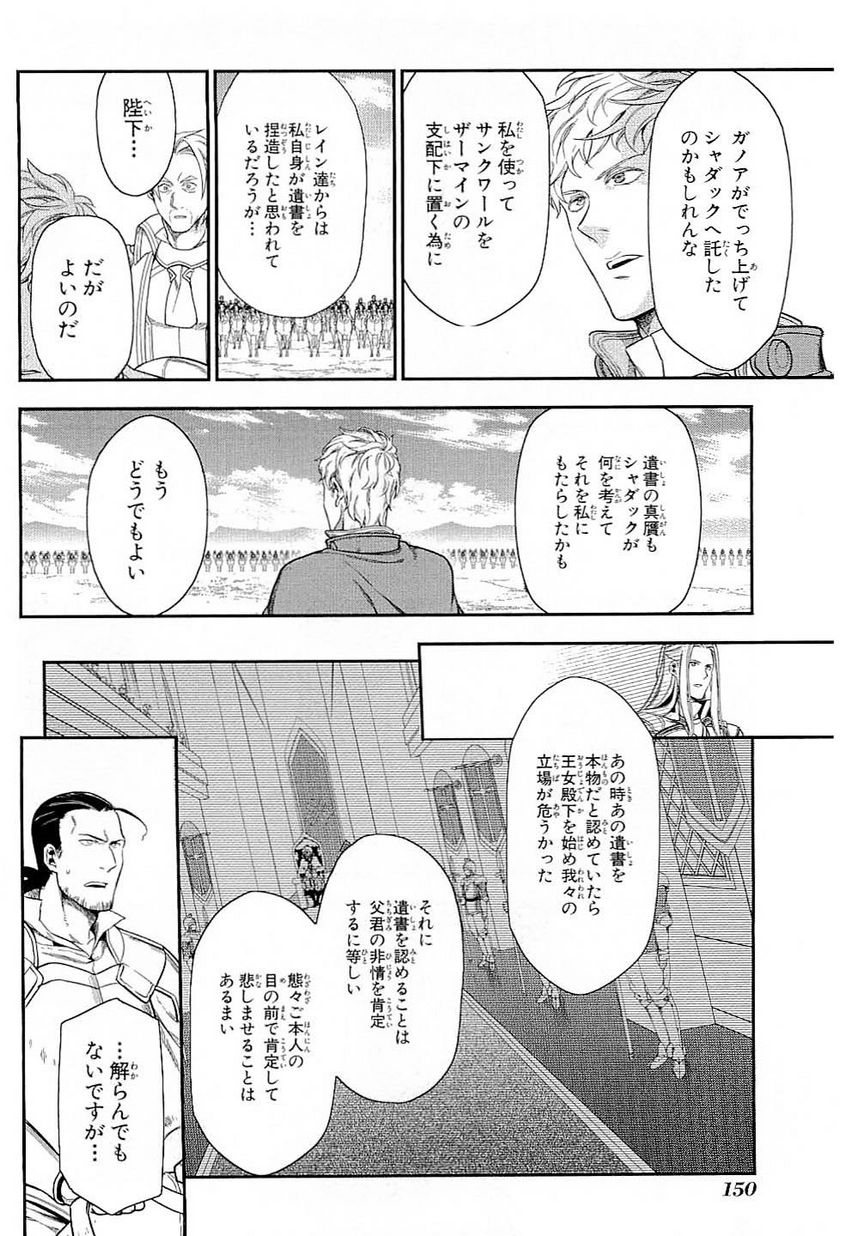 レイン 第34話 - Page 3