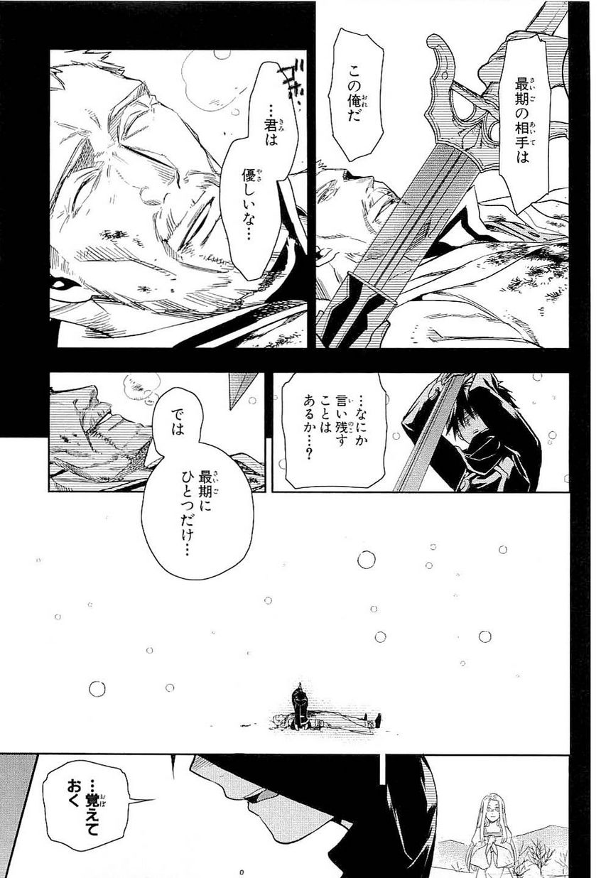 レイン 第36話 - Page 23