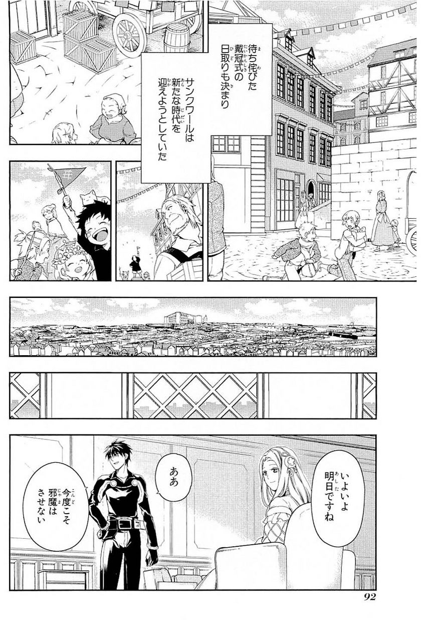 レイン 第38話 - Page 2