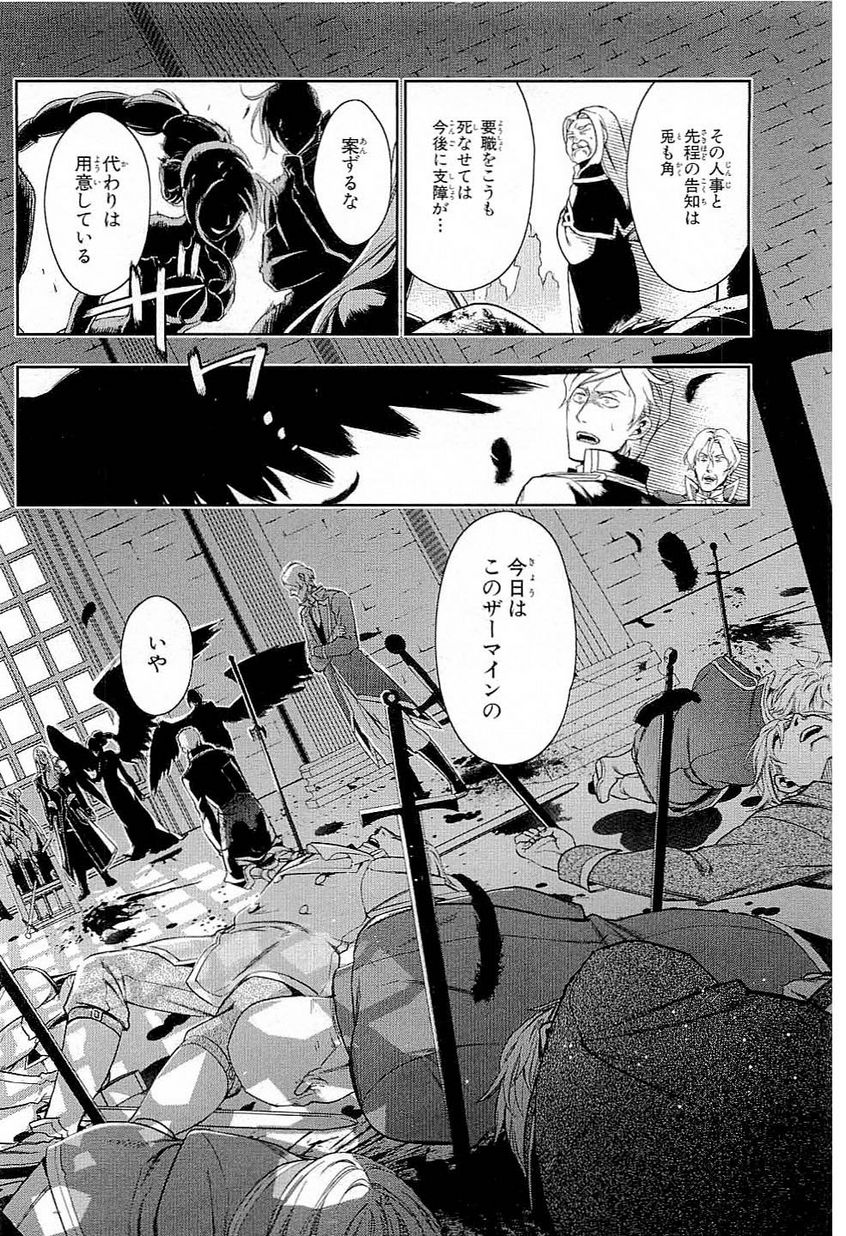 レイン 第40話 - Page 13