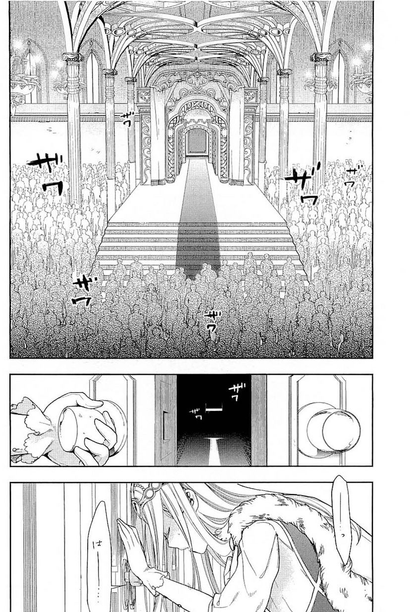 レイン 第40話 - Page 23