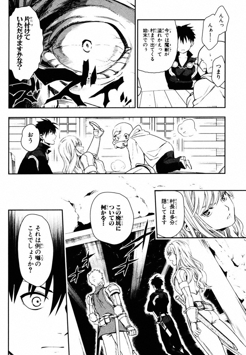 レイン 第41話 - Page 12