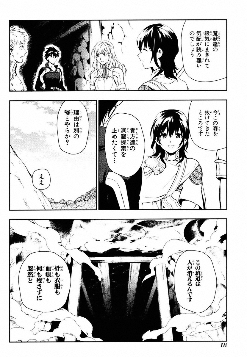 レイン 第41話 - Page 14