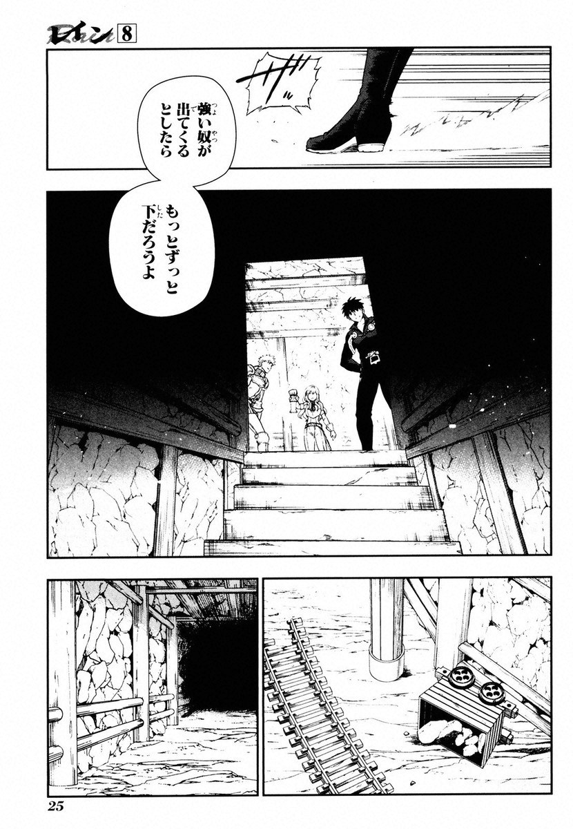 レイン 第41話 - Page 22