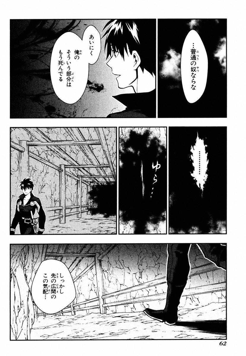 レイン 第41話 - Page 59